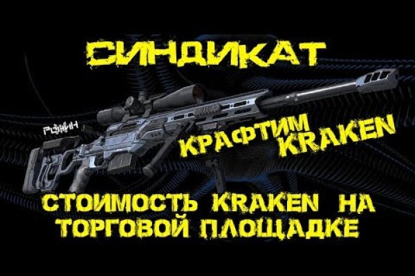 Как найти официальный сайт кракен