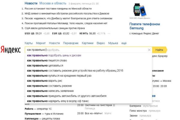 Кракен рабочее зеркало