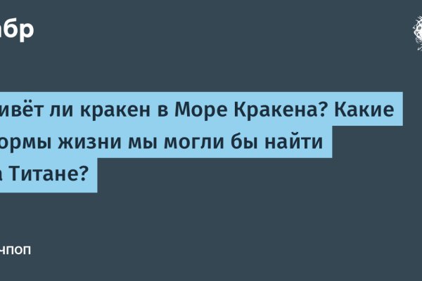 Кракен мага
